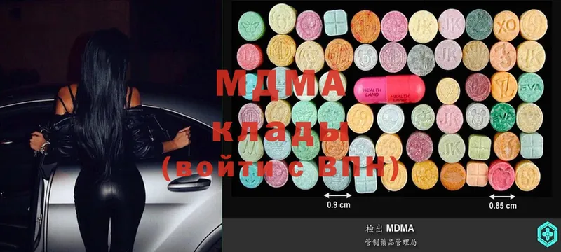 MDMA кристаллы  Георгиевск 